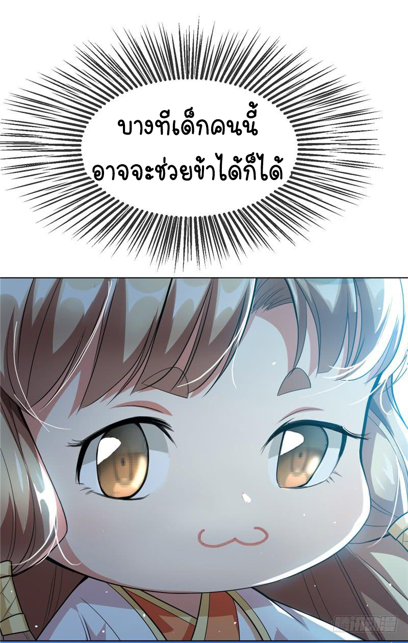 Wu ni ตอนที่ 10 หน้า 13