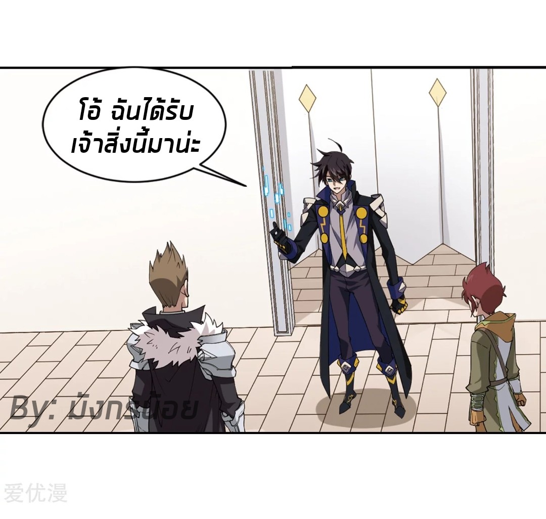 จอมเวทย์กังฟู ตอนที่ 79 หน้า 59