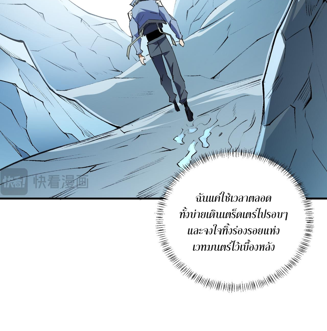 ฉันคือผู้เล่นไร้อาชีพที่สังหารเหล่าเทพ ตอนที่ 64 หน้า 16