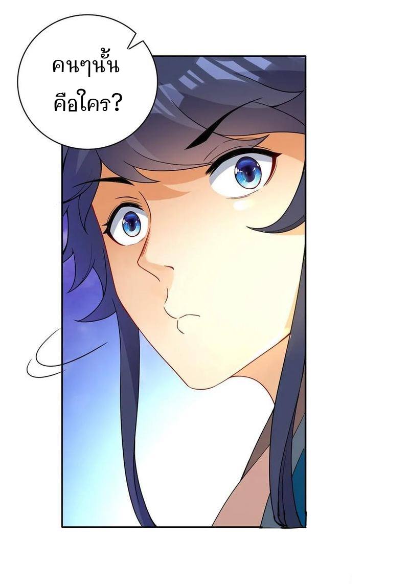 ข้ารับใช้ชั้นหนึ่ง ตอนที่ 35 หน้า 3