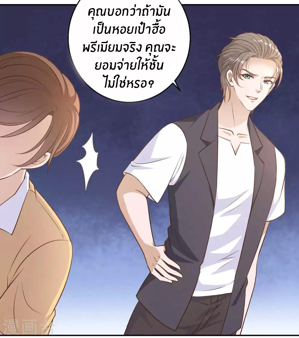 God Fisherman ตอนที่ 3 หน้า 29