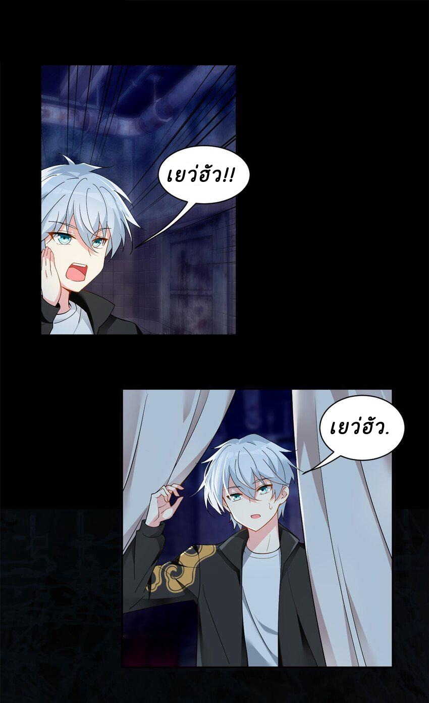 i eat soft rice in another world ตอนที่ 12 หน้า 24