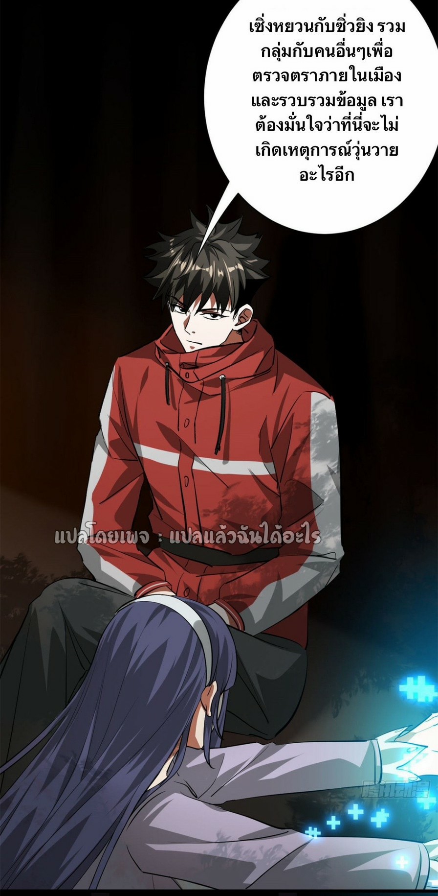 รูเล็ตเวิลด์ สุ่มไอเทมเอาชีวิตรอด ตอนที่ 128 หน้า 43