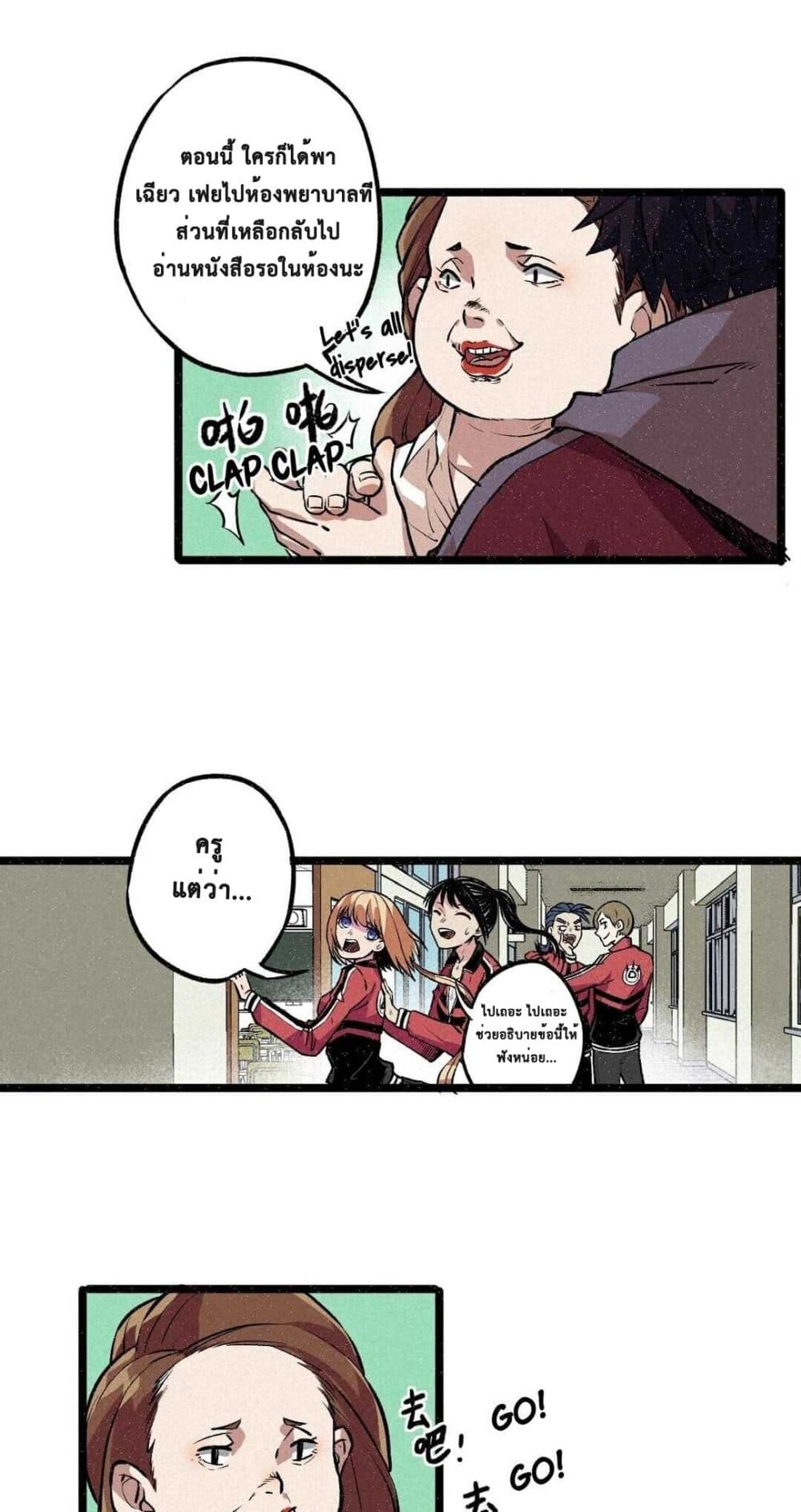 The Strong, The Few, True Cultivators on Campus : วิทยาเขตผู้ฝึกฝนวิญญาณที่แท้จริง ตอนที่ 3 หน้า 10