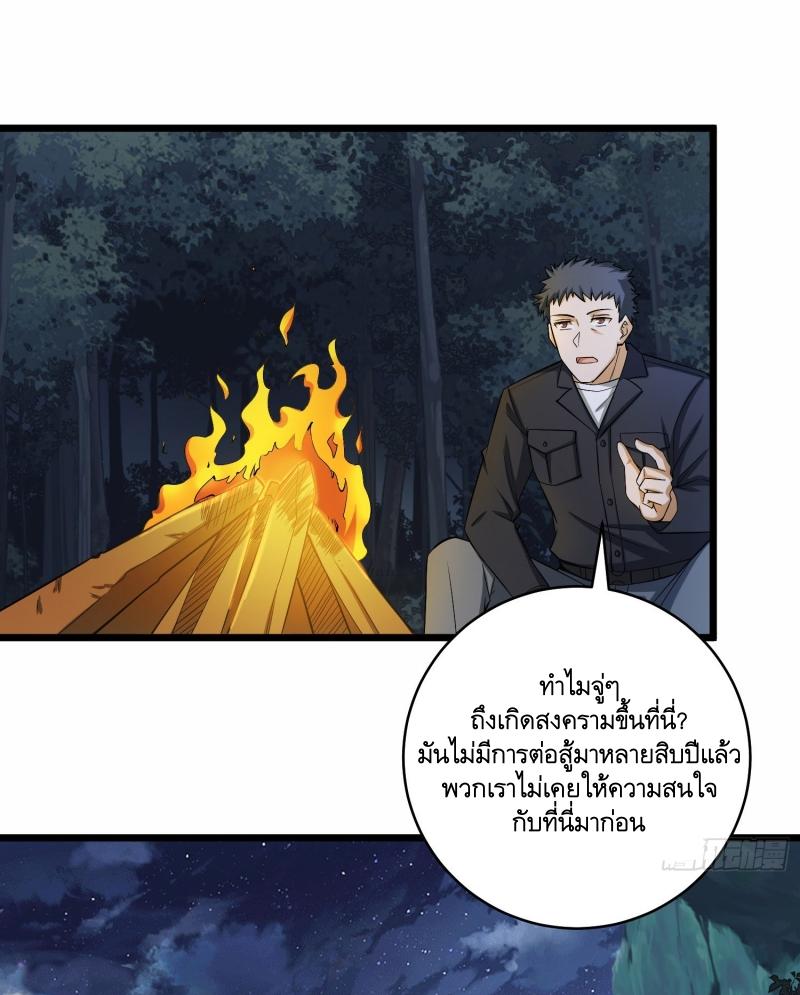 THE FIRST ORDER ตอนที่ 189 หน้า 6
