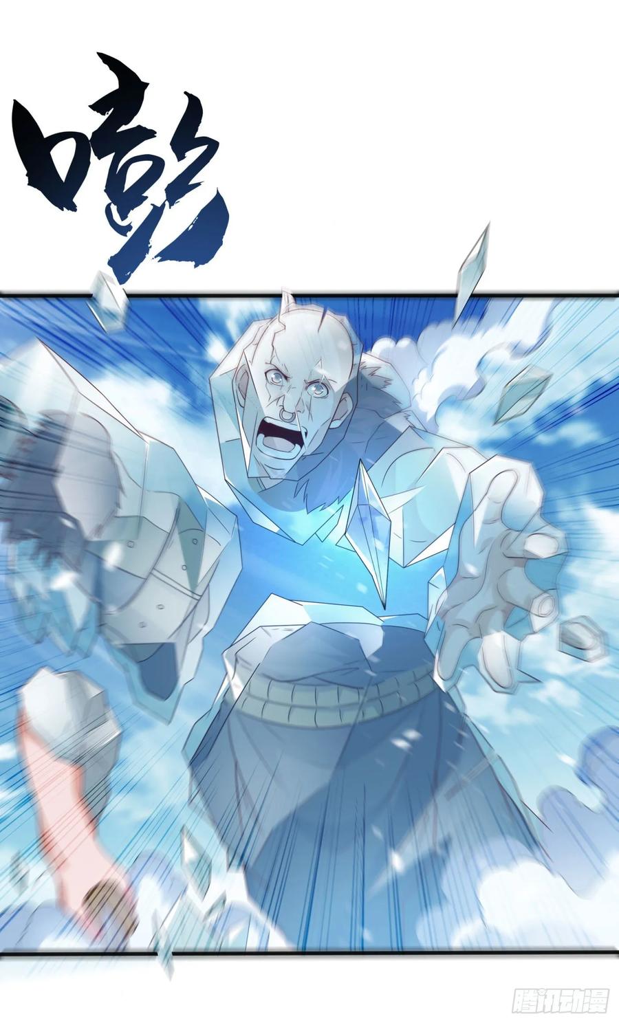 Wu ni ตอนที่ 65 หน้า 11