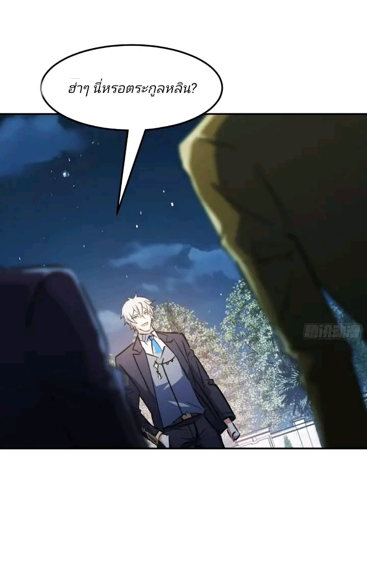 การกลับมาของลูกเขยเทพสงคราม ตอนที่ 3 หน้า 26