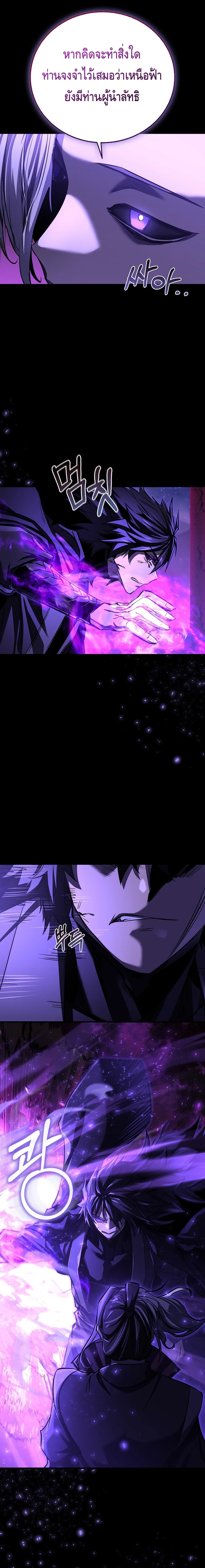 Childhood Friend of the Zenith ตอนที่ 44 หน้า 5