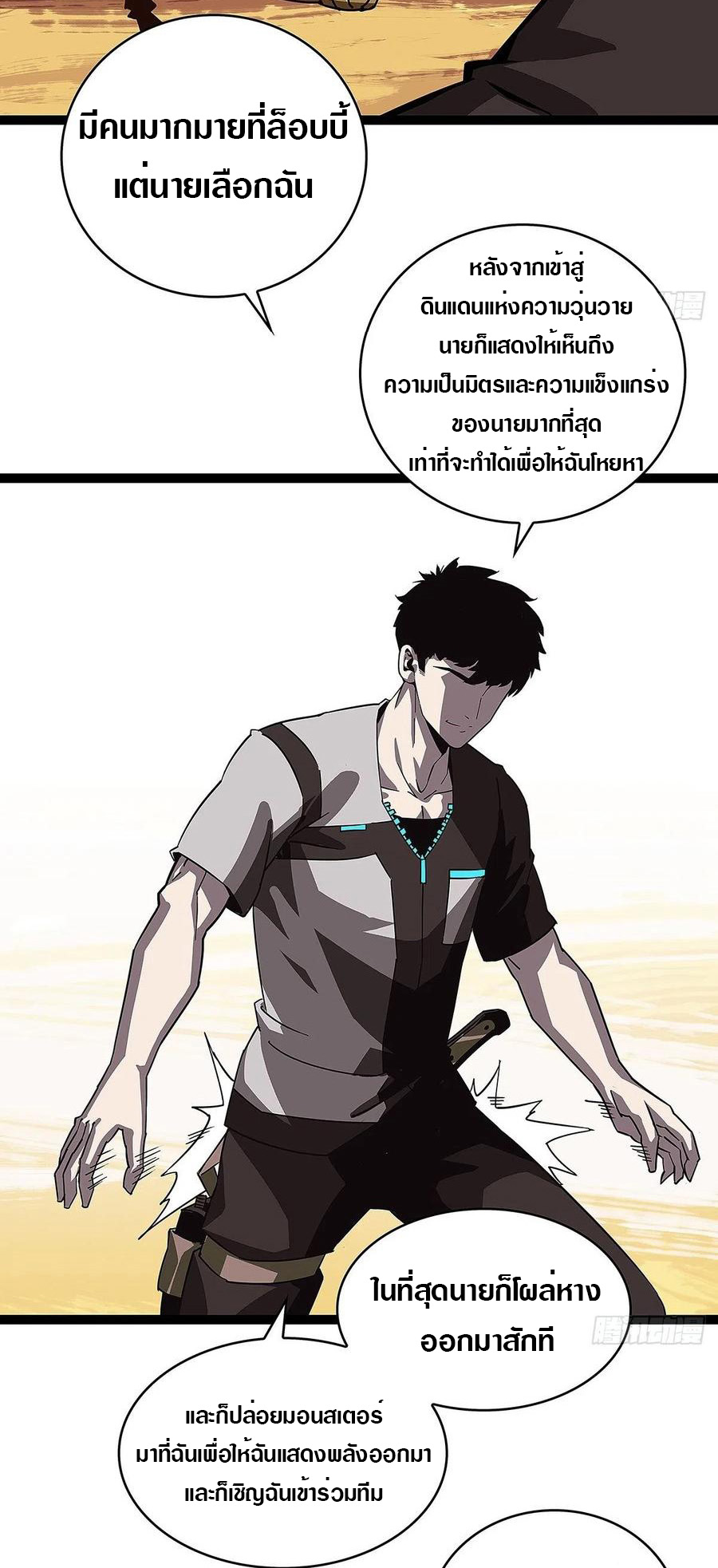 It all starts with playing game seriously ตอนที่ 12 หน้า 13