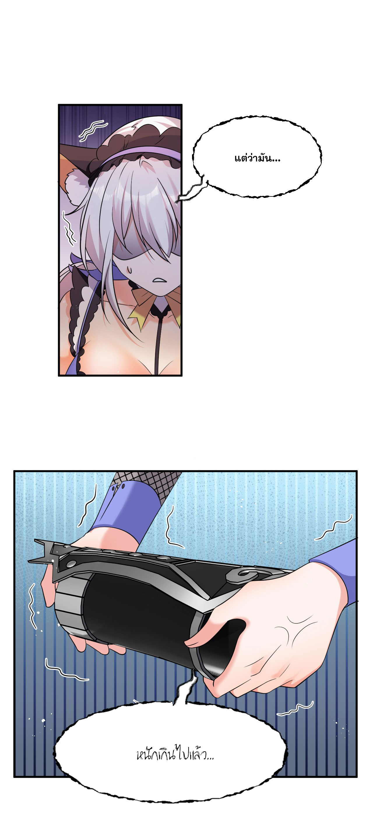 ข้าเพียงต้องการฝึกฝนศิษย์น้องหญิงก็เท่านั้น ตอนที่ 50 หน้า 9