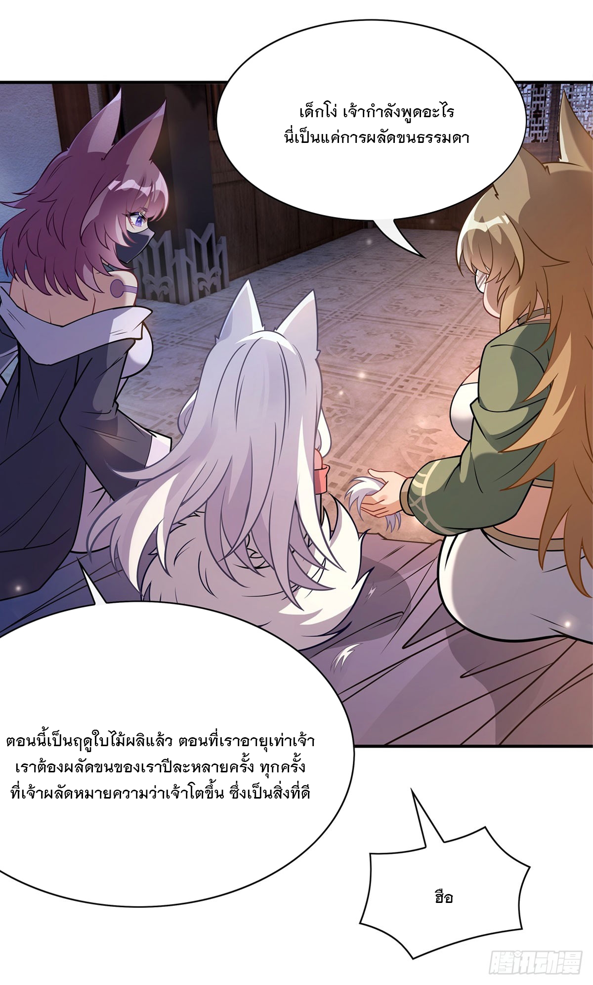 ศิษย์ของข้าล้วนมีอนาคตที่ยิ่งใหญ่ (ชนจีน) ตอนที่ 181 หน้า 7