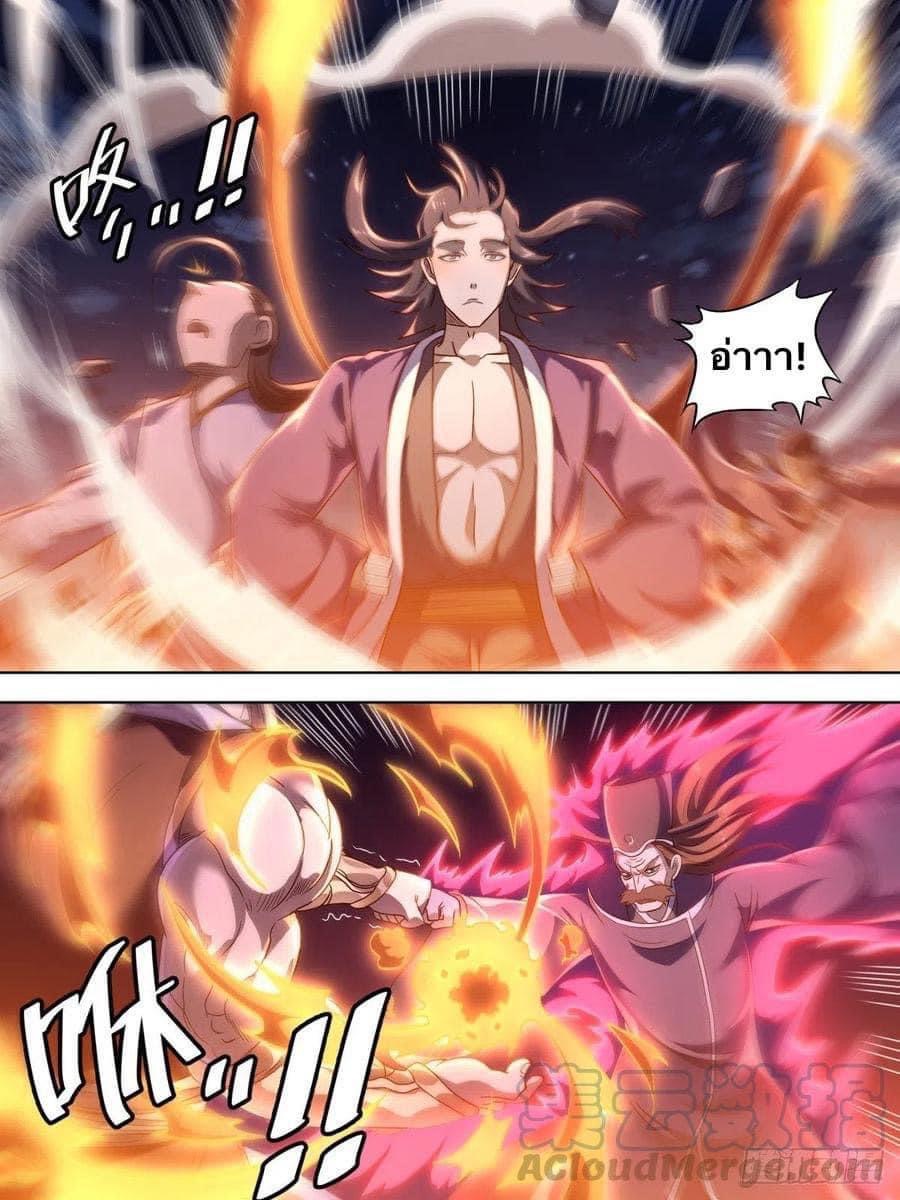 I am God ข้าคือเทพเจ้า เกิดไหม่ ตอนที่ 7 หน้า 4