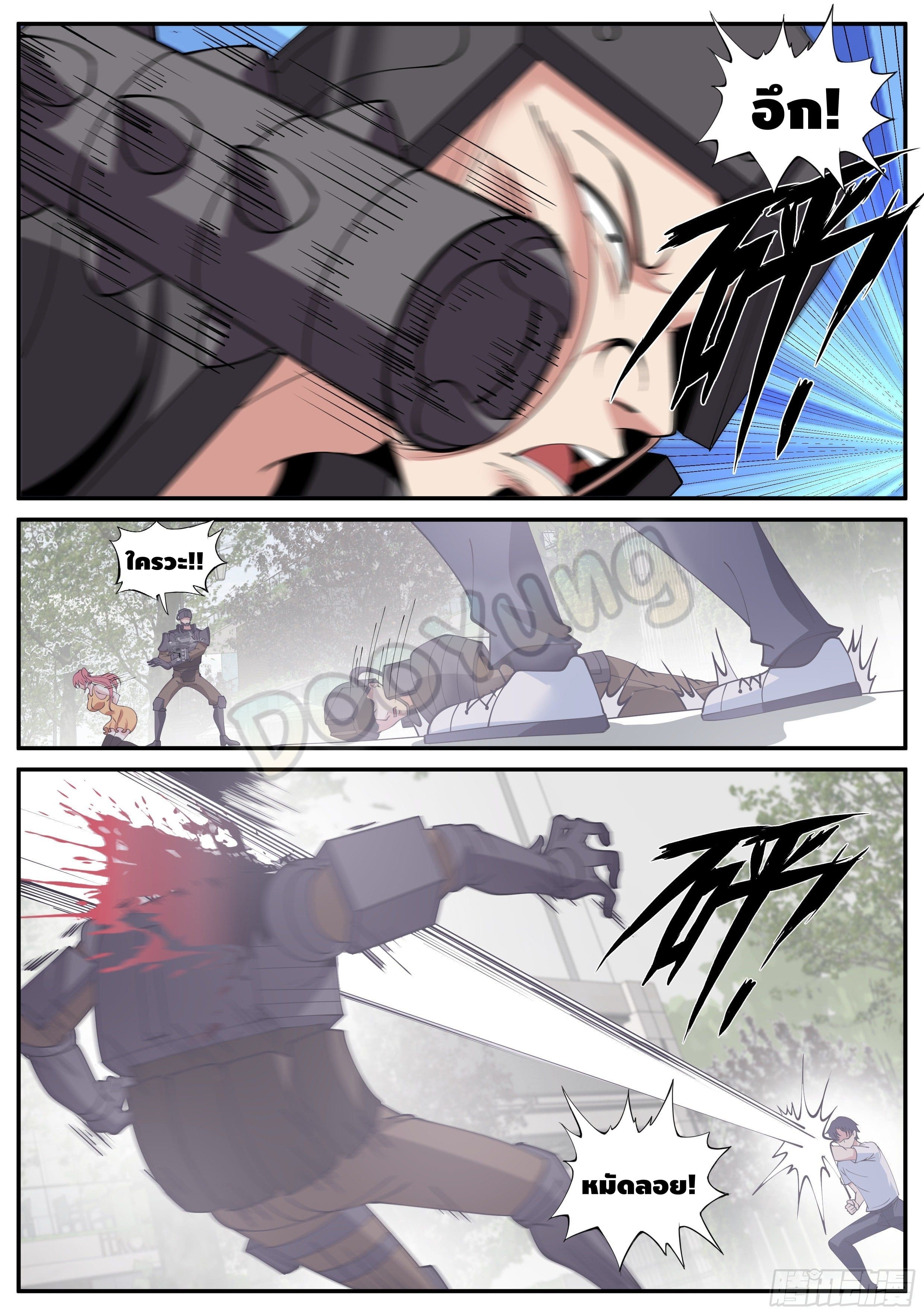 Apocalyptic dungeon ตอนที่ 30 หน้า 5