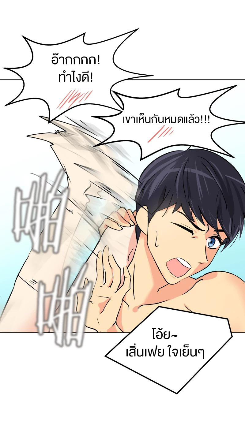 หัวใจดวงนี้ พิเศษเพื่อเธอ ตอนที่ 2 หน้า 12