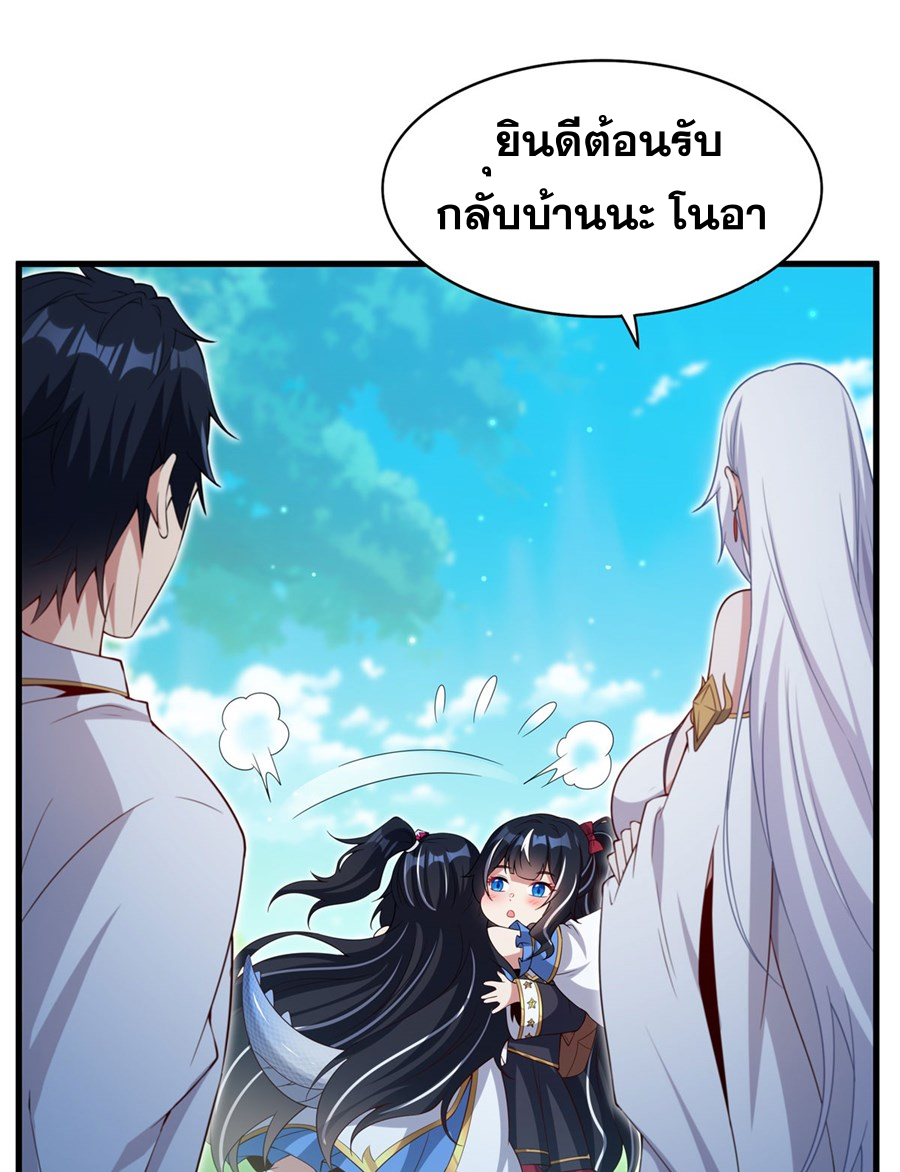 Shut Up, Evil Dragon! I don't want to raise a child with you anymore ตอนที่ 24 หน้า 22