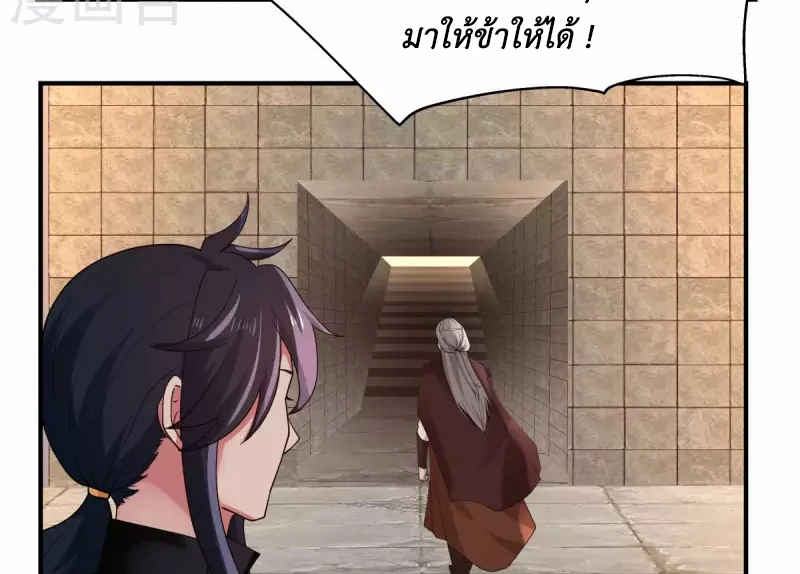 Chaos Alchemist (วิบัติการณ์เทพเซียนโอสถ) ตอนที่ 174 หน้า 23