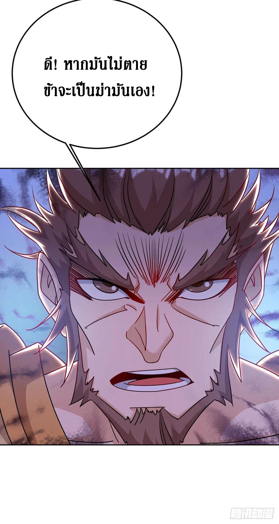 Dominate The Three Realms ตอนที่ 100 หน้า 12