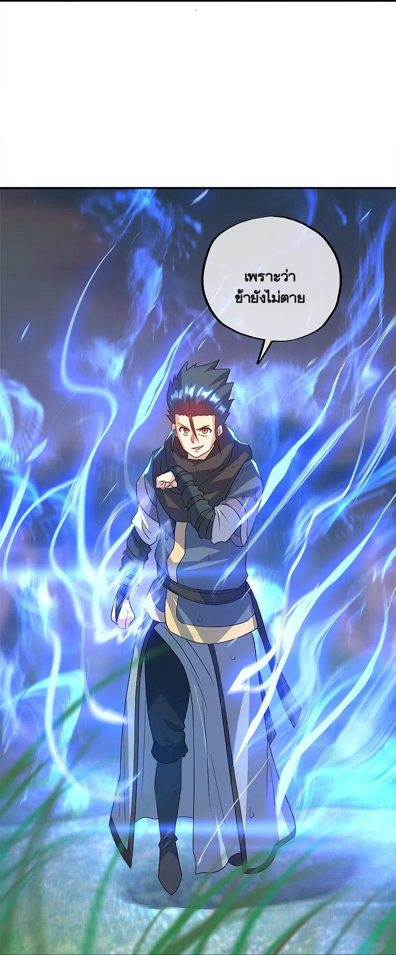 peerless battle spirit ตอนที่ 342 หน้า 47