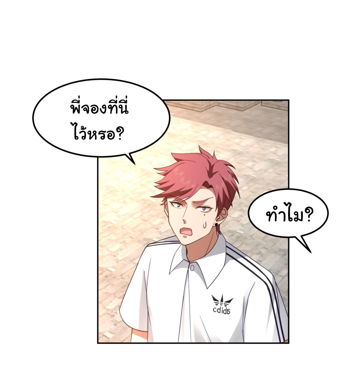 ผมไม่ได้อยากกลับมาเกิดใหม่เลยจริงๆ ตอนที่ 76 หน้า 3