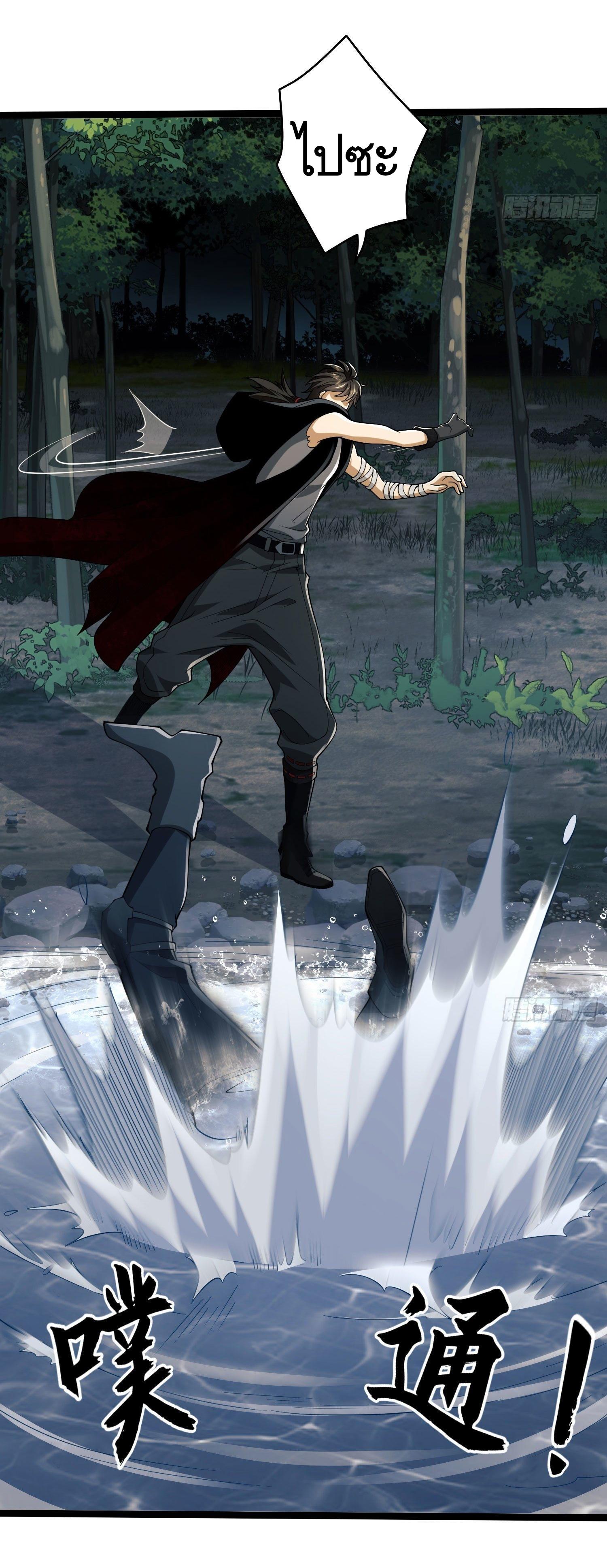 THE FIRST ORDER ตอนที่ 103 หน้า 19