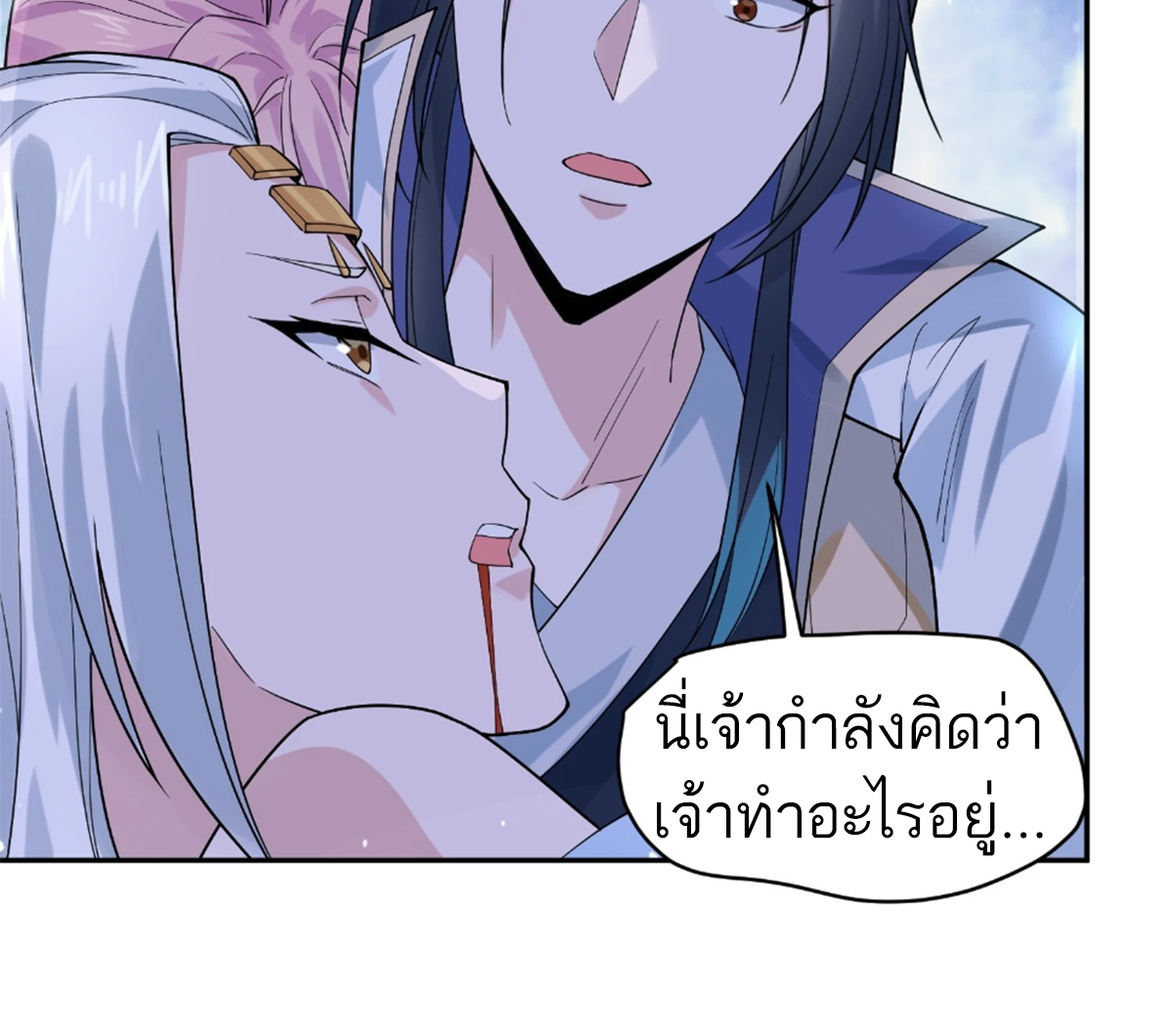 ซวยแล้วข้าโดนตามล่าจากศิษย์ในสำนัก ตอนที่ 33 หน้า 28