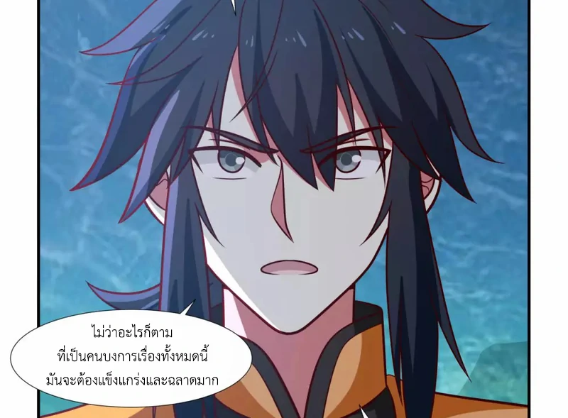 Chaos Alchemist (วิบัติการณ์เทพเซียนโอสถ) ตอนที่ 145 หน้า 37