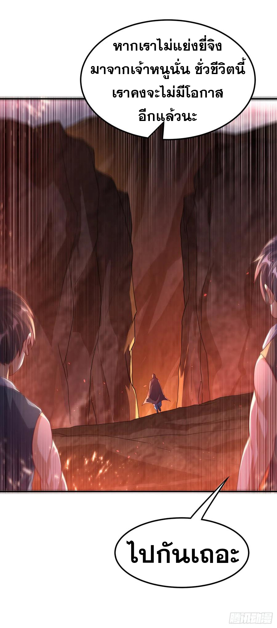 Wu ni ตอนที่ 108 หน้า 34