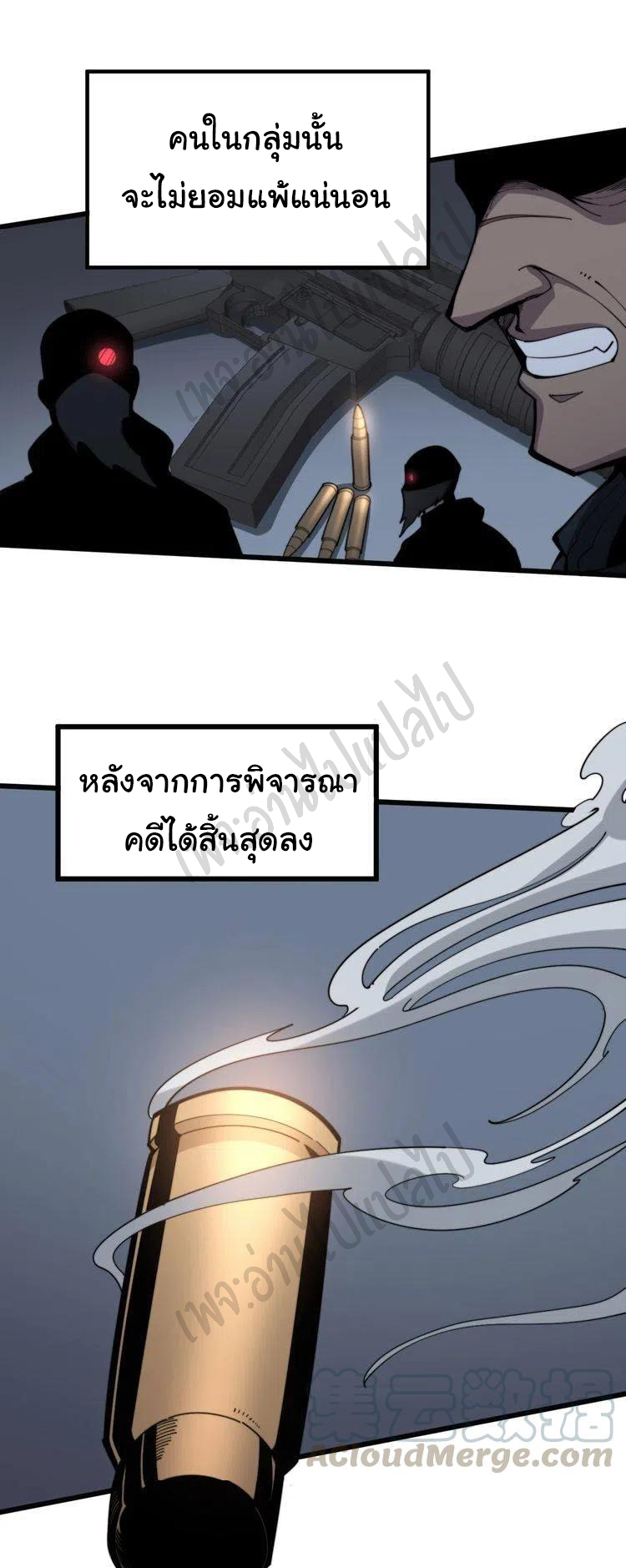Bad Hand Witch Doctor สุดยอดพ่อมดหมอผี ตอนที่ 146 หน้า 33