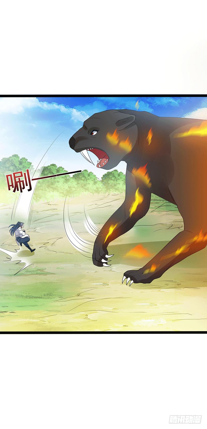 Peerless Scripture of Chaos ตอนที่ 31 หน้า 7