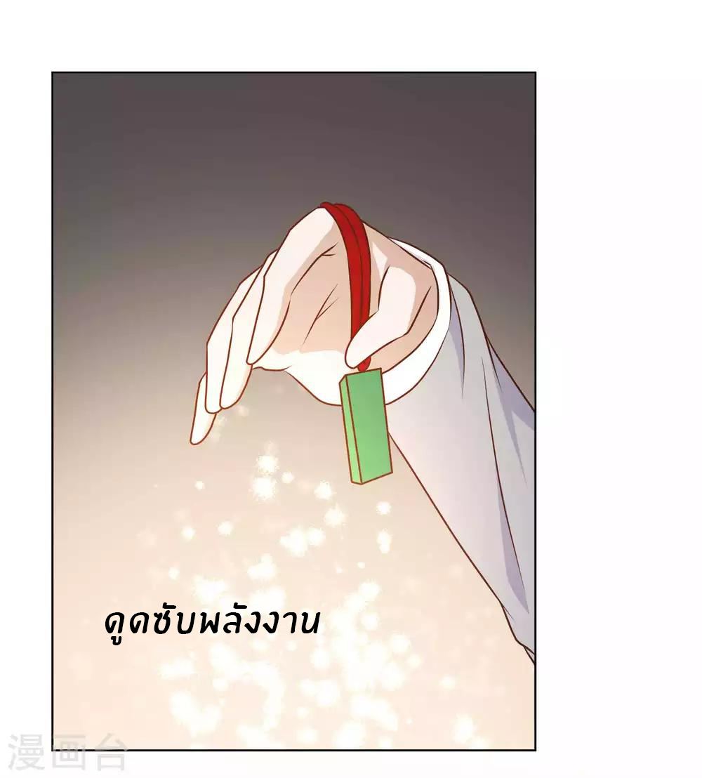 God Fisherman ตอนที่ 22 หน้า 7