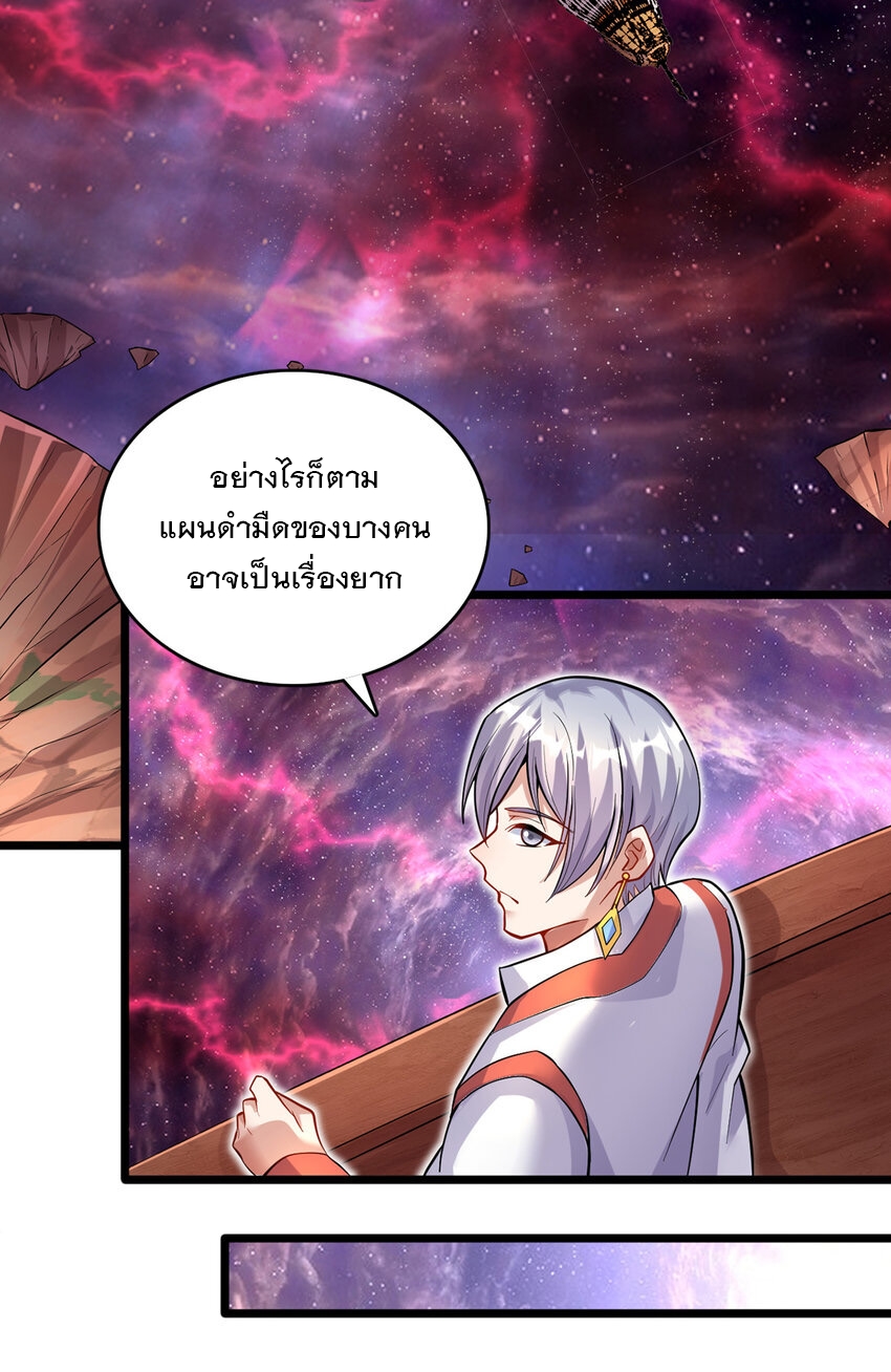 ด้วยเขตแดนกระบี่ ข้าสามารถเป็นเซียนกระบี่ได้ ตอนที่ 83 หน้า 11