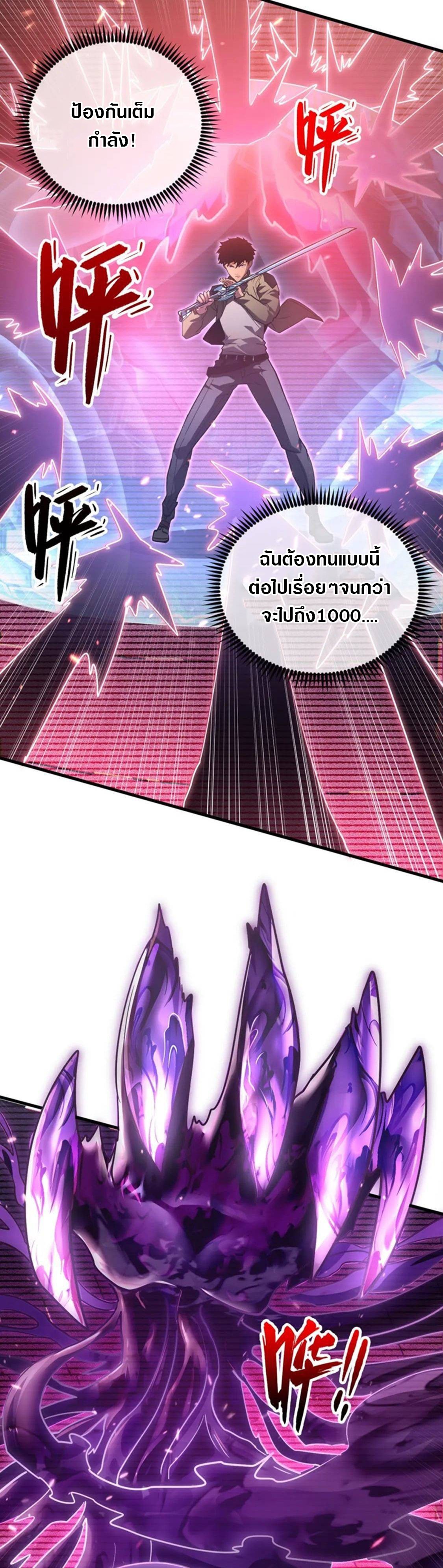 Rise From The Rubble |  เศษซากวันสิ้นโลก ตอนที่ 176 หน้า 7