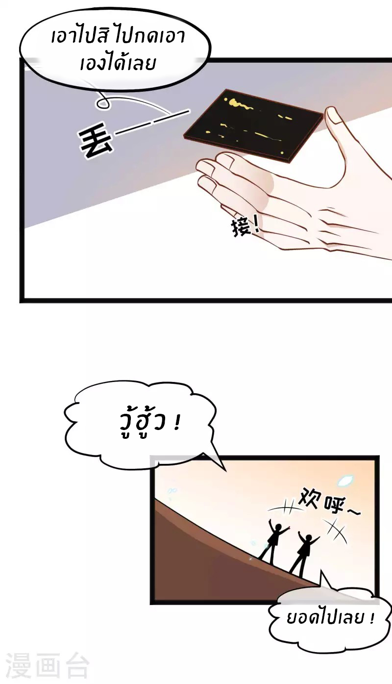 God Fisherman ตอนที่ 164 หน้า 19