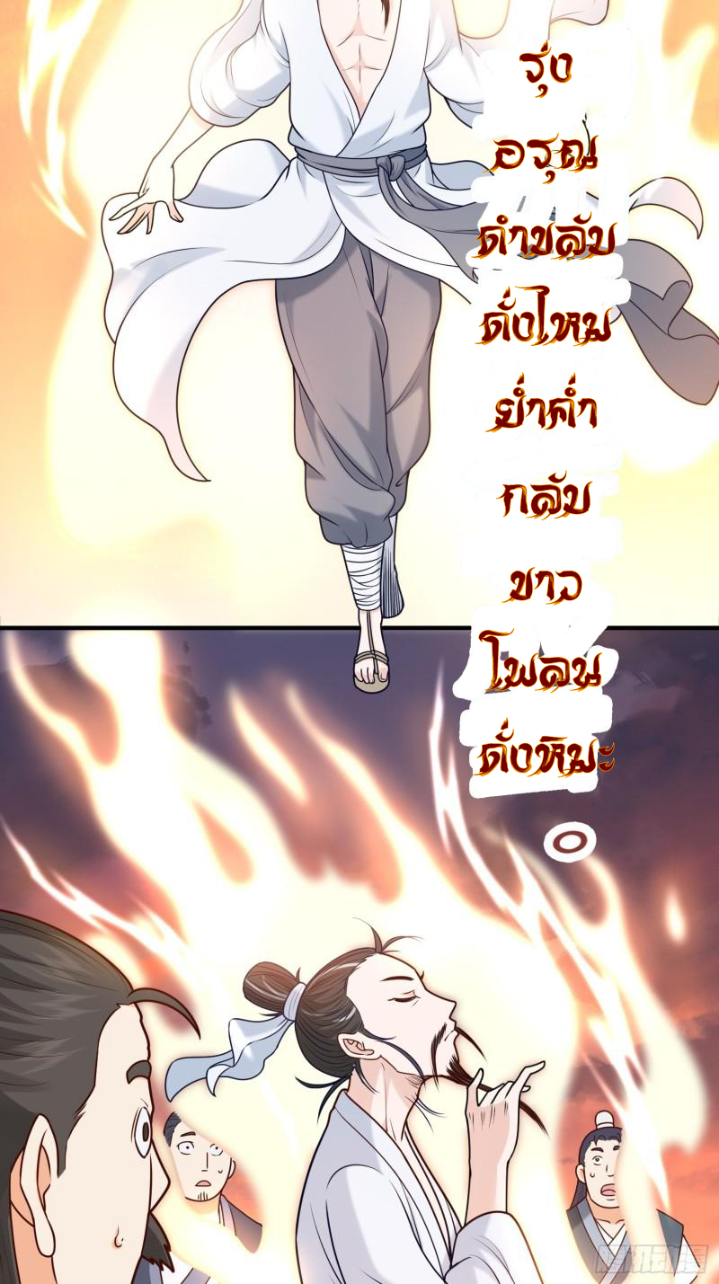 สมบัติทั้งหมดที่ข้าทิ้งไปตอนนี้กลายเป็นผู้หญิงไปซะแล้ว (ชนต้นฉบับ) ตอนที่ 19 หน้า 31