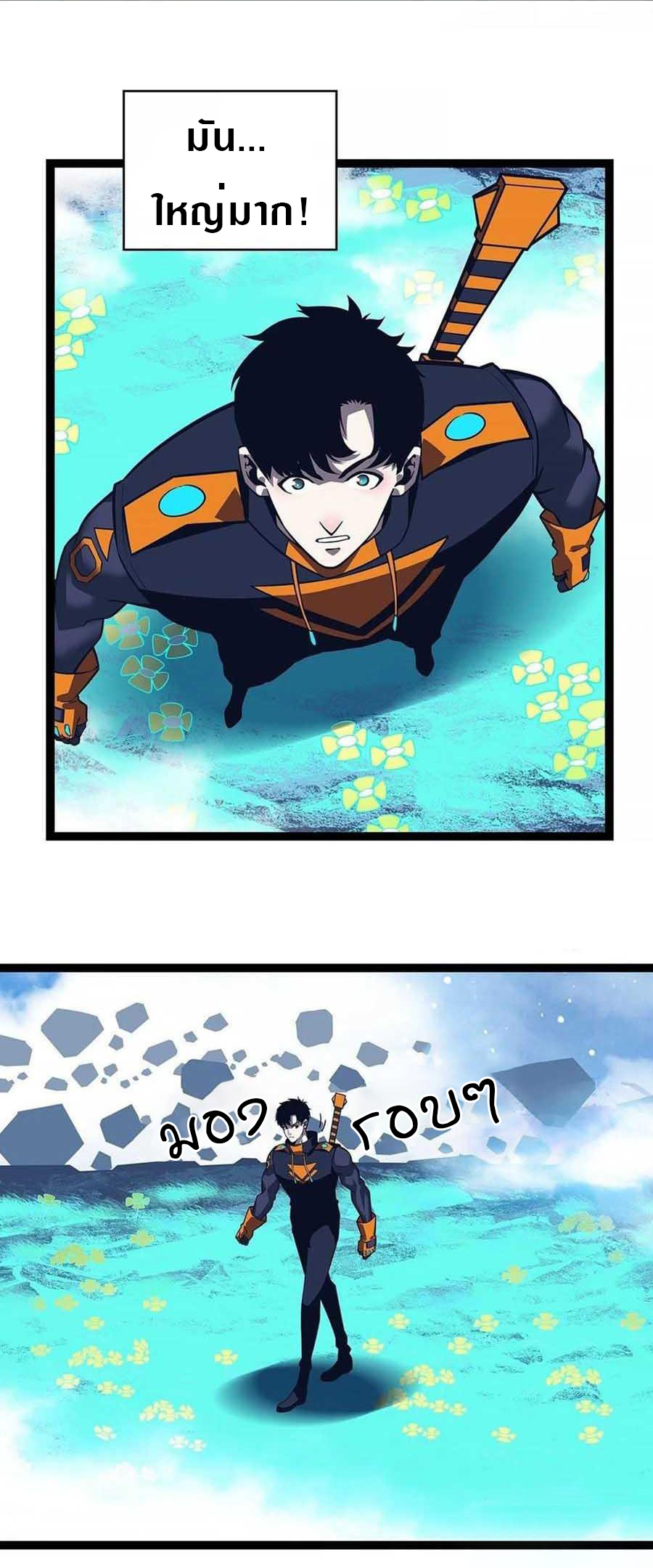 It all starts with playing game seriously ตอนที่ 65 หน้า 4