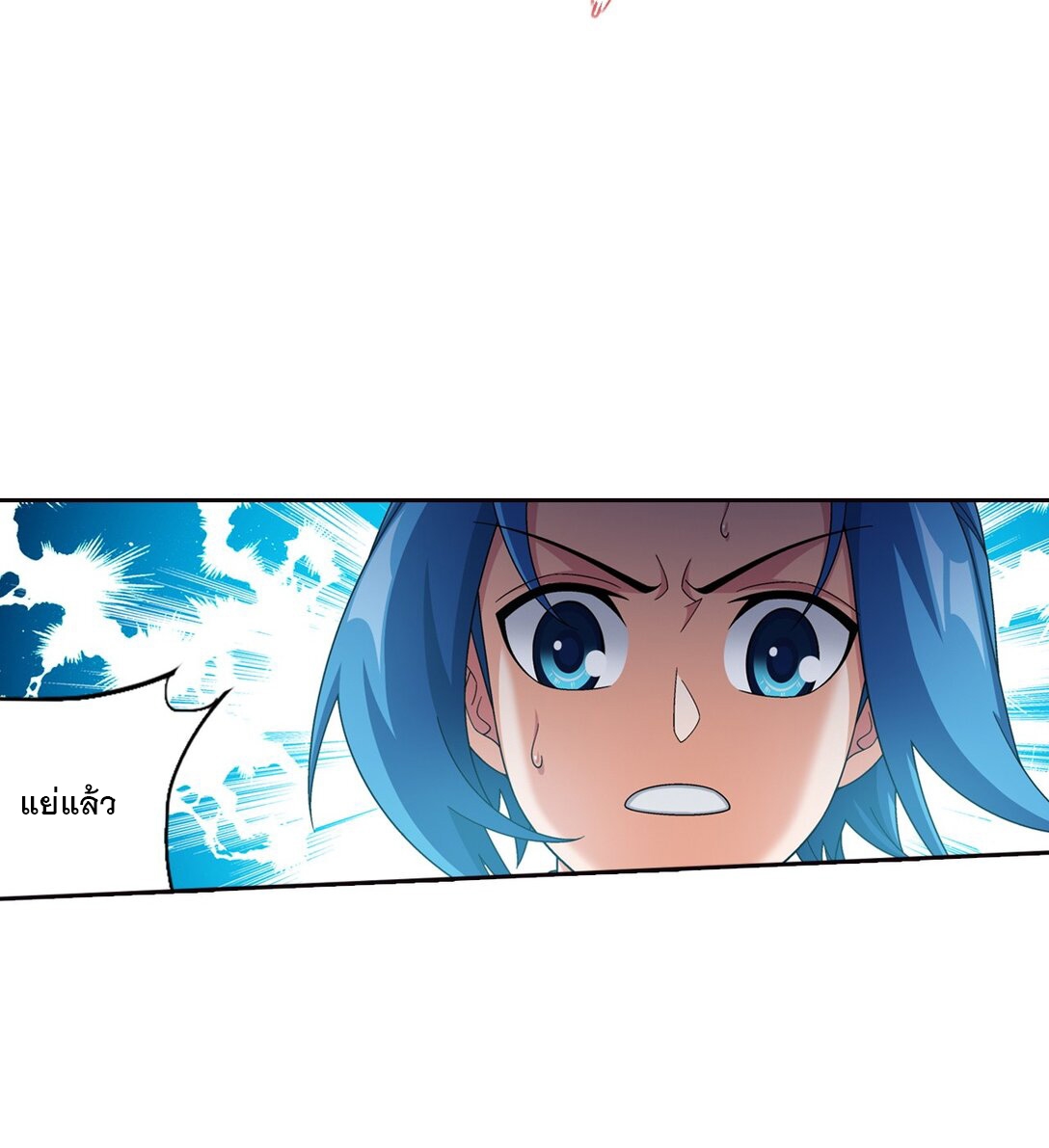 Da Zhu Zai ศึกปรมาจารย์สะท้านฟ้า (ชนจีน) ตอนที่ 379 หน้า 10