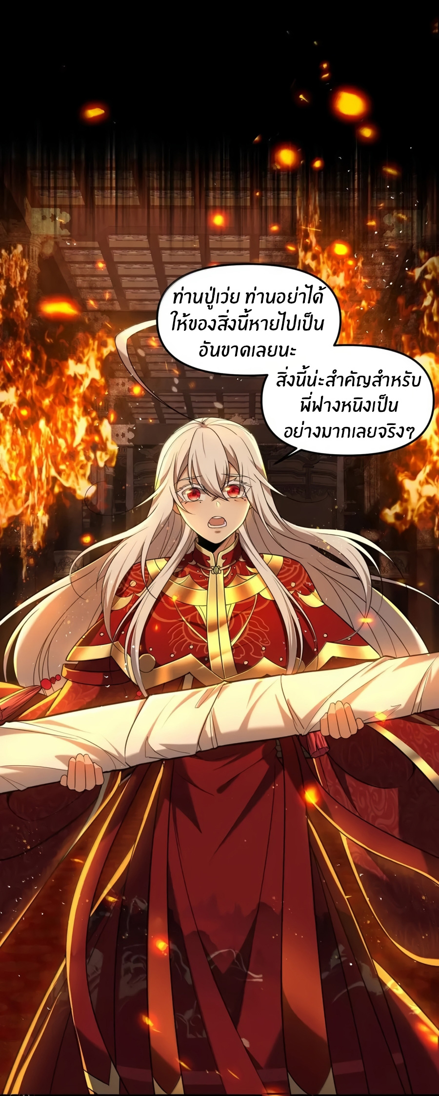 During the live broadcast, I proposed to the female ghost - she really agreed?! ตอนที่ 85 หน้า 7