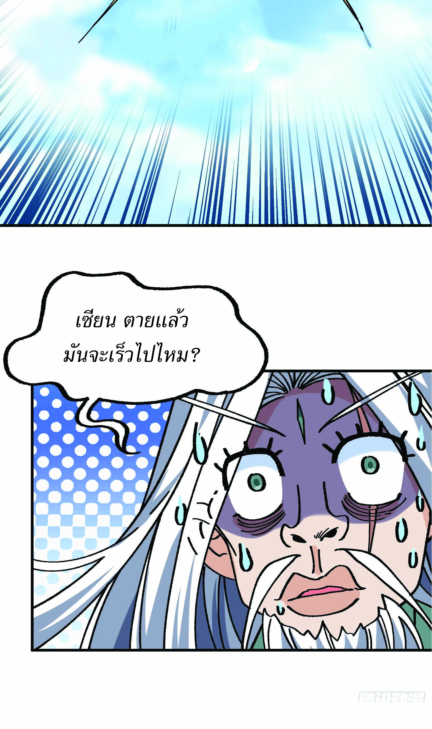 ฉันอยู่ในโลกฝนตน เเต่ต้องพึ่งพาลูกศิษย์เพื่อความอยู่รอด ตอนที่ 3 หน้า 28