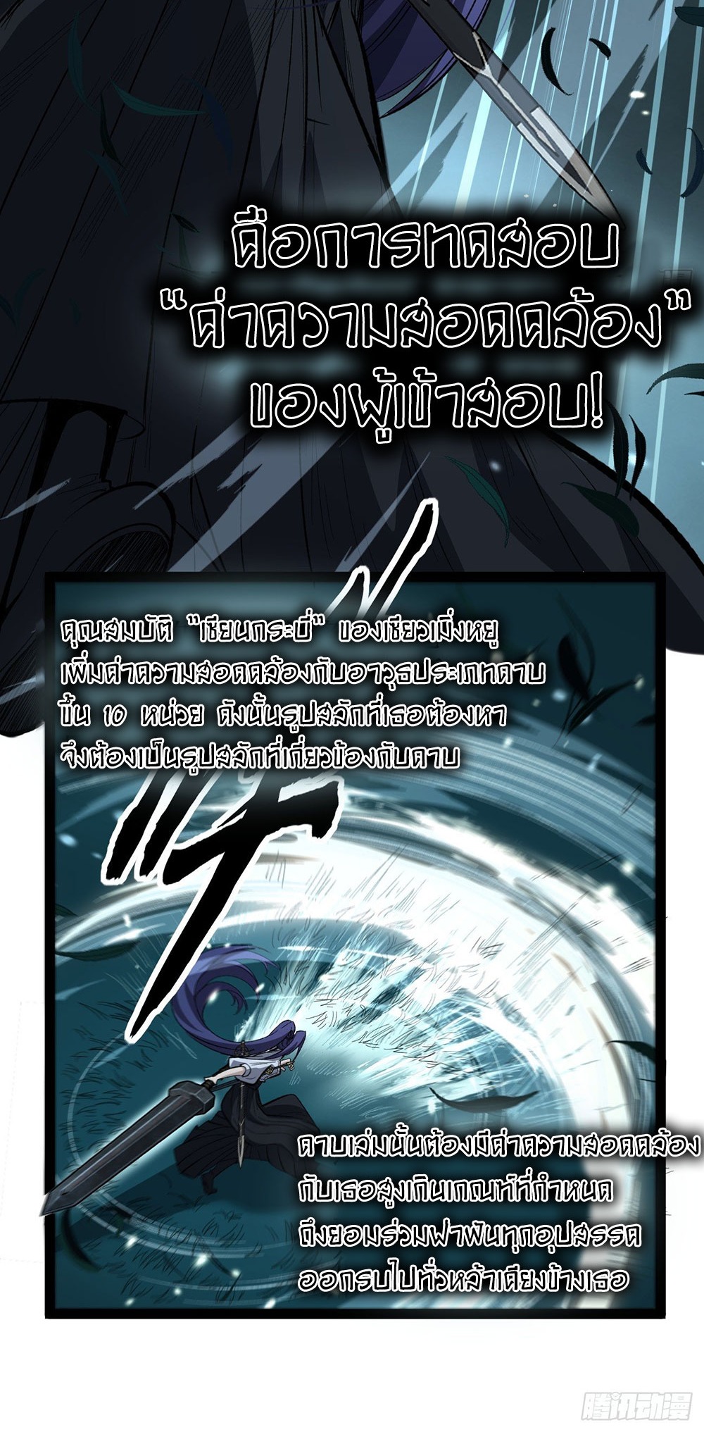 Gatekeeper of the Boundless World | ผู้พิทักษ์ประตูแห่งดินแดนไร้ขอบเขต ตอนที่ 79 หน้า 11