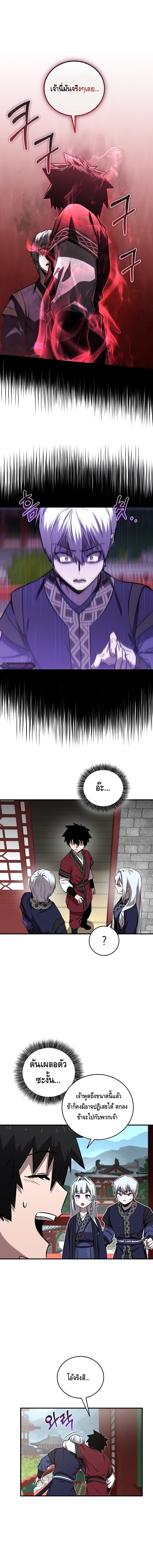 Childhood Friend of the Zenith ตอนที่ 21 หน้า 4