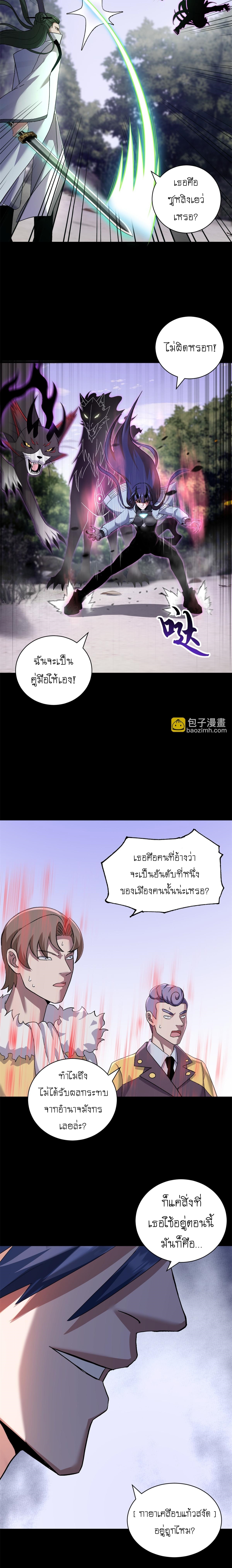 Super god pet shop - ร้านค้าสุดยอดสัตว์เลี้ยงระดับพระเจ้า (ชนจีน) ตอนที่ 92 หน้า 15