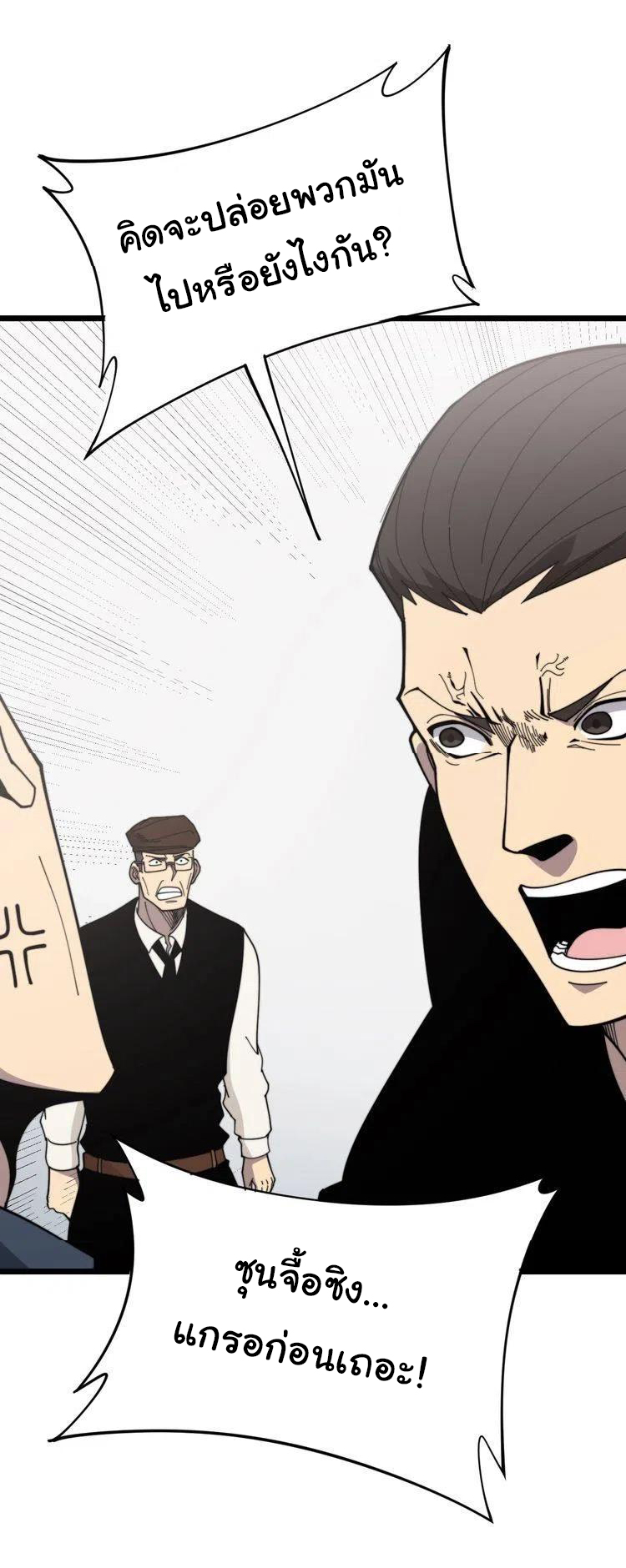 Bad Hand Witch Doctor สุดยอดพ่อมดหมอผี ตอนที่ 208 หน้า 3