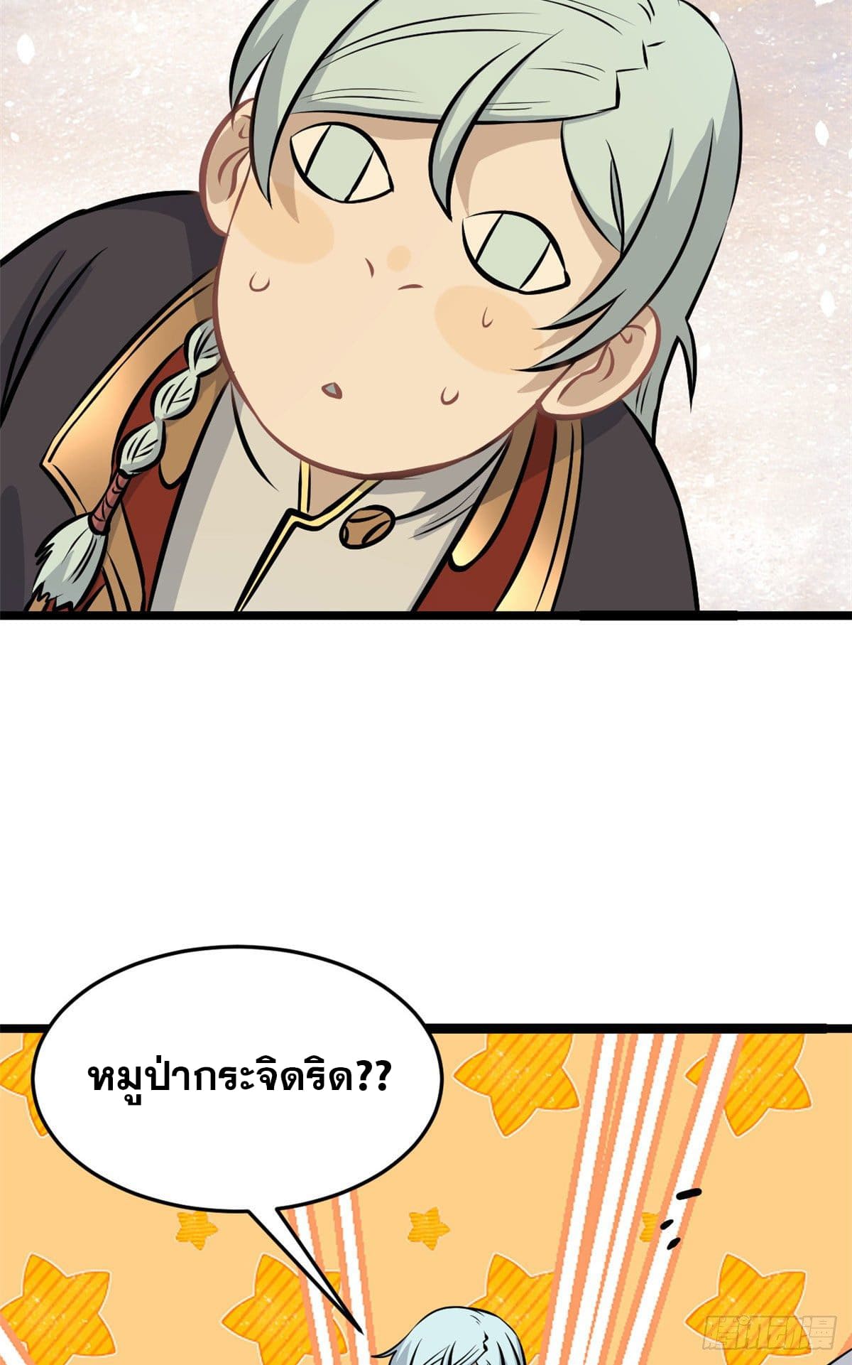 นิกายที่แข็งแกร่งที่สุด (ทันจีน) ตอนที่ 108 หน้า 23