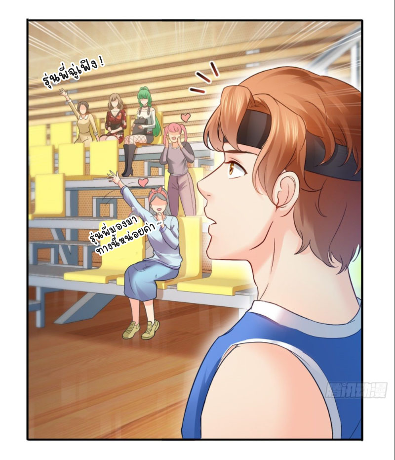 (ชนจีน)Perfect Secret Love The Bad New Wife Is a Little Sweet ตอนที่ 44 หน้า 17