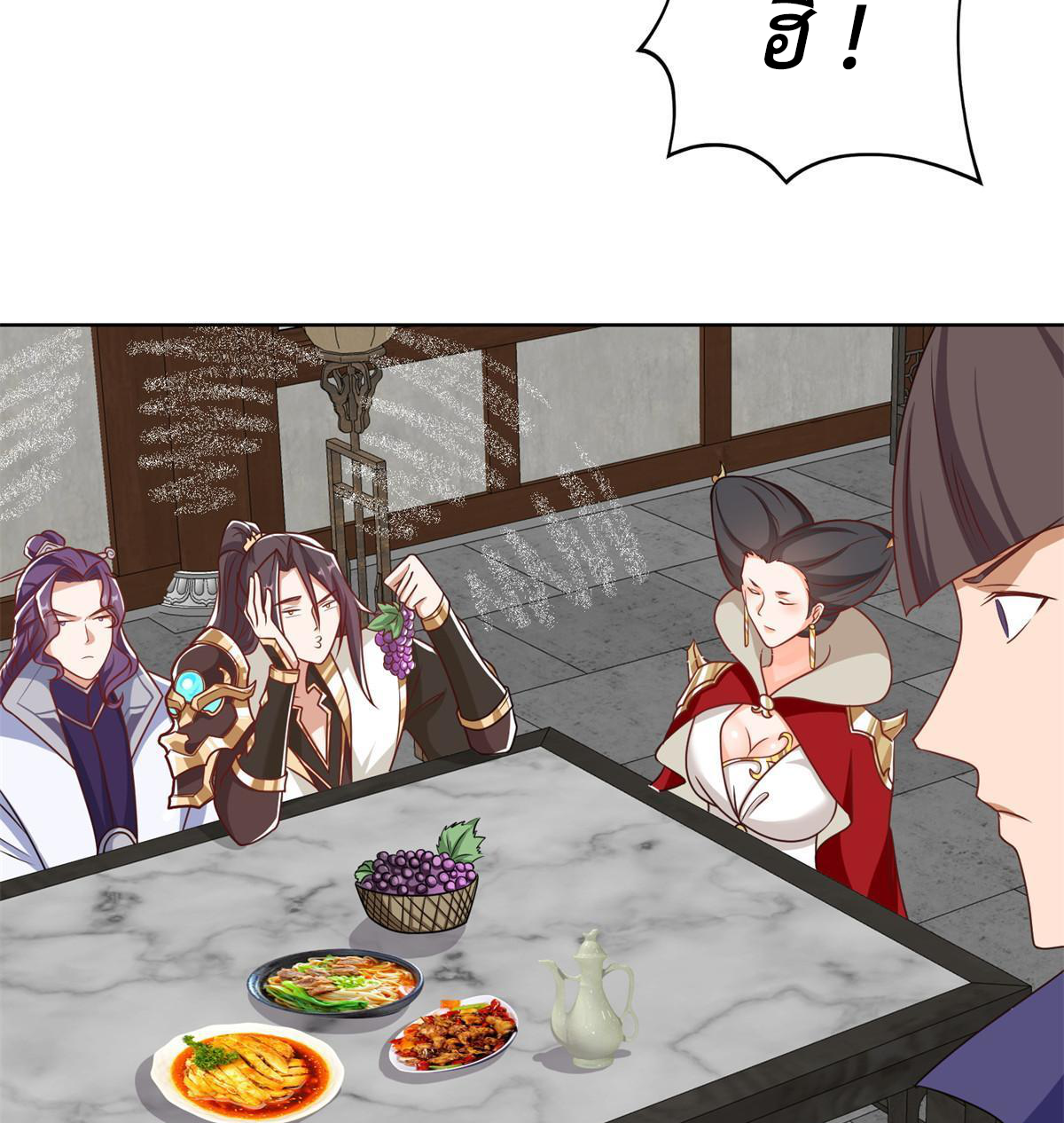 (ชนจีน) Dragon Master (จูหมิง นักรบเซียนมังกร) ตอนที่ 223 หน้า 18