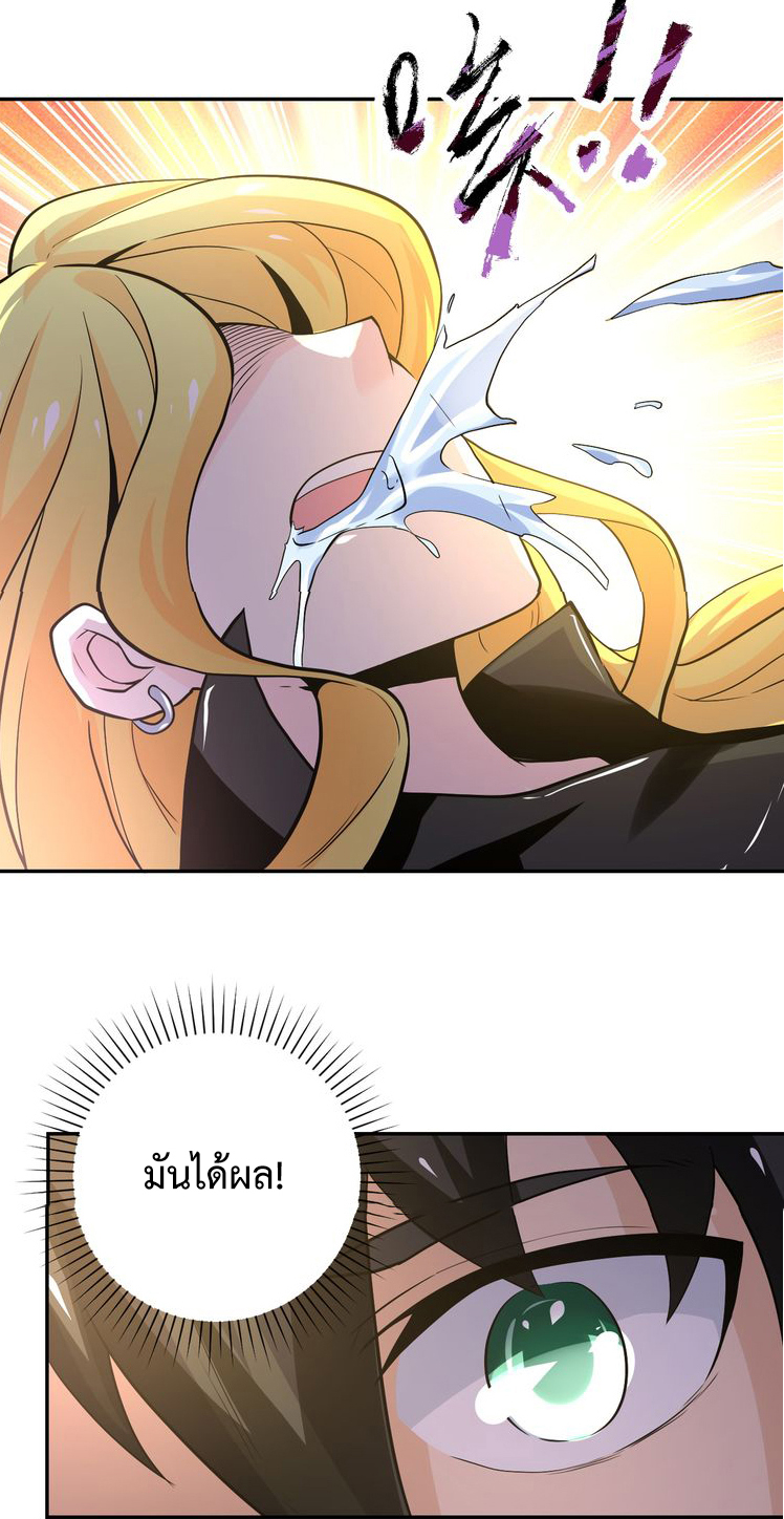 Apocalyptic Super System ตอนที่ 115 หน้า 30