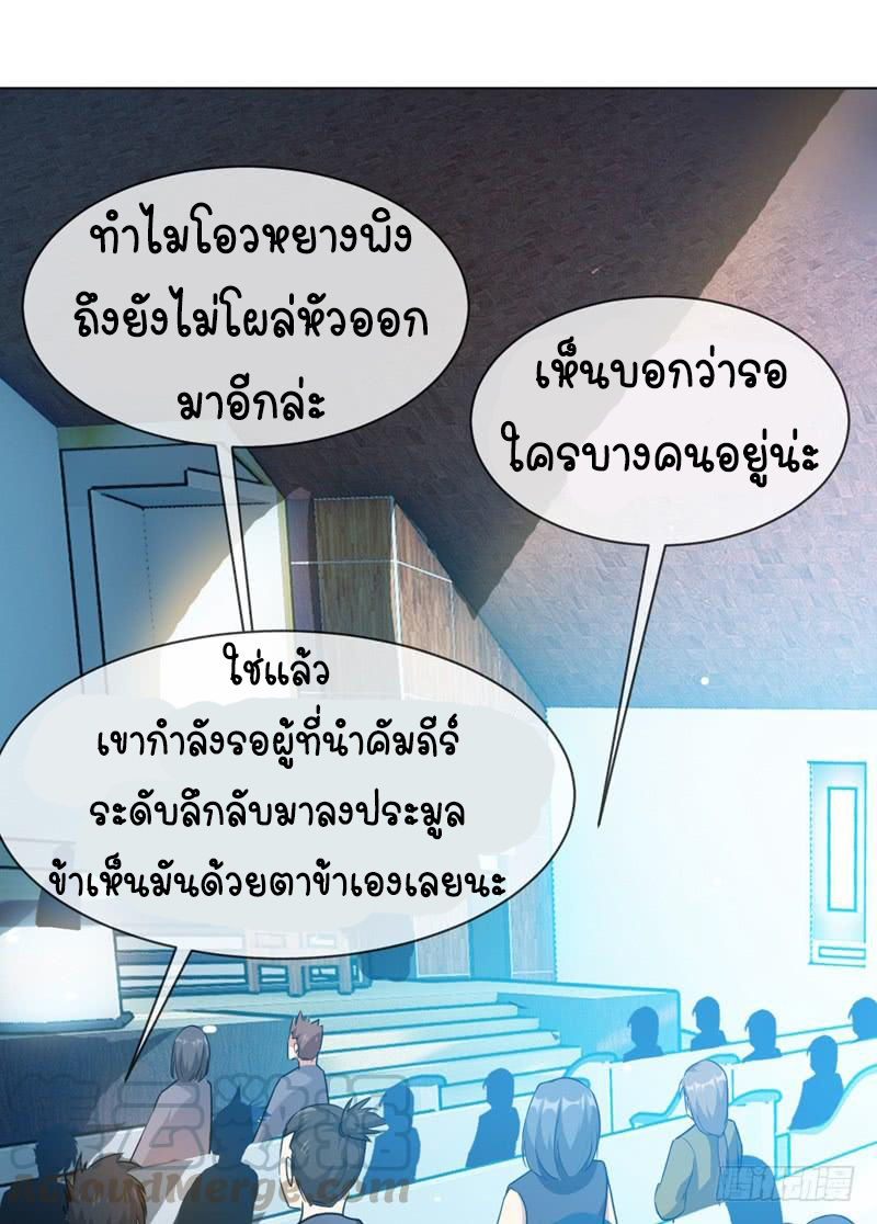 Wu ni ตอนที่ 10 หน้า 33