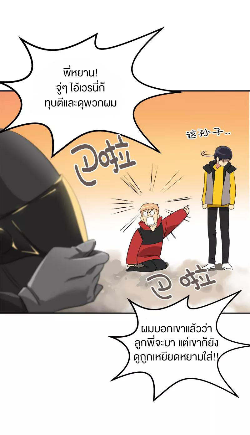 หัวใจดวงนี้ พิเศษเพื่อเธอ ตอนที่ 15 หน้า 14