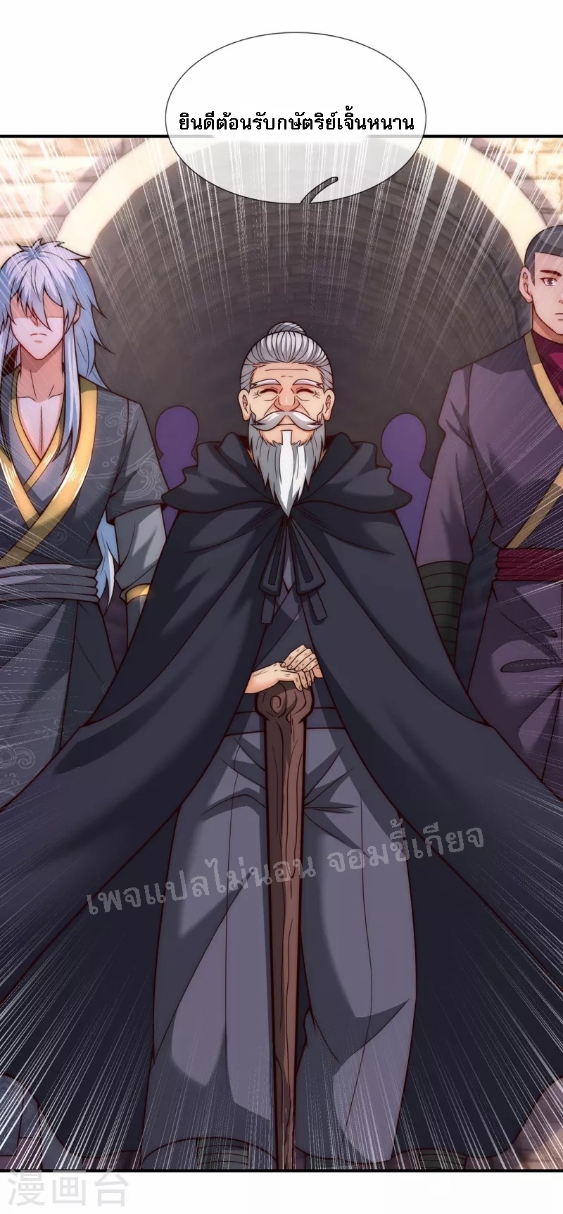 การกลับมาของเทพอสูร ตอนที่ 14 หน้า 29