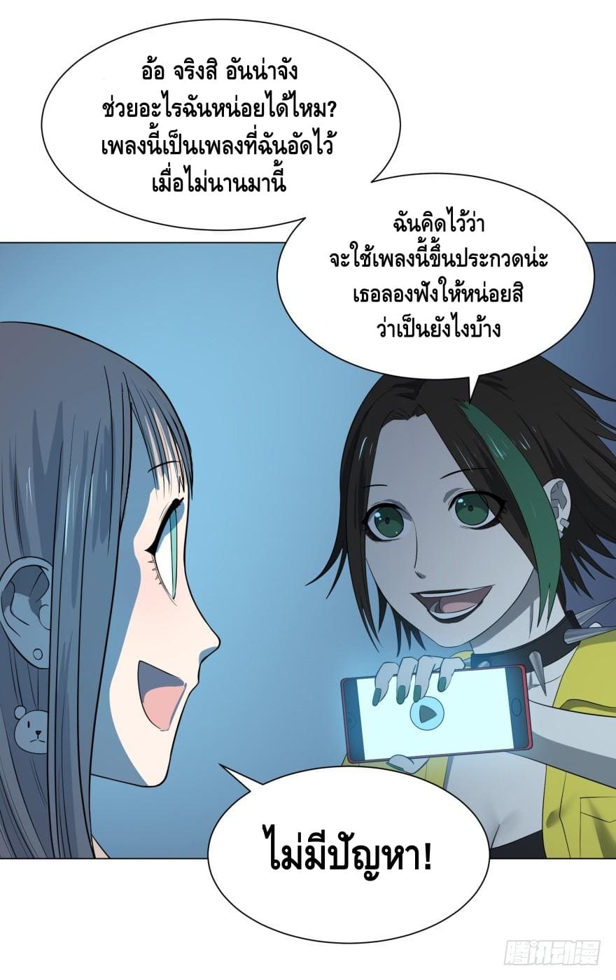 List of villains ตอนที่ 26 หน้า 37